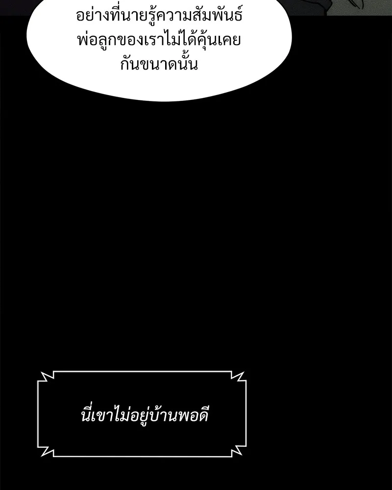 บุปผารุ่มราคะ ตอนที่ 51 รูปที่ 13