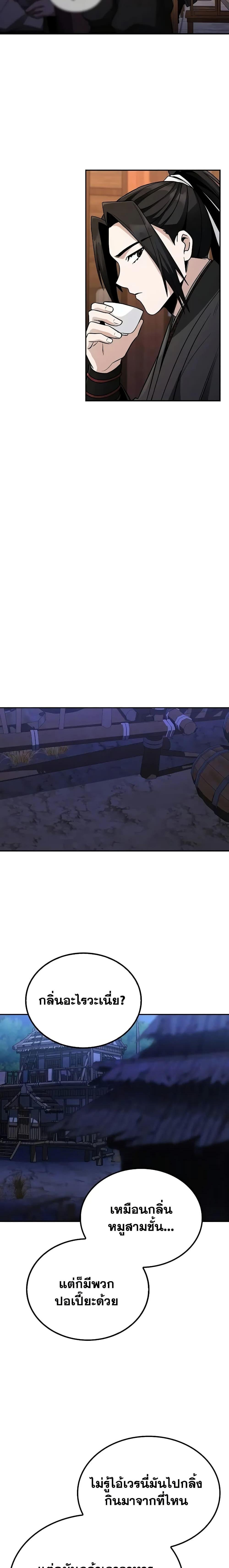 Manga-lc-com อ่านมังงะ อ่านการ์ตูน ออนไลน์ ฟรี Mount Hua Sect’s Genius Phantom Swordsman ตอนที่ 1 2 3 4 5 6 7 8 9 10 11 12 13 14 ฟรี ไม่มีโฆษณา Manga-lc - อ่าน มังงะ อ่าน การ์ตูน ออนไลน์ อ่านมังงะ ฟรี