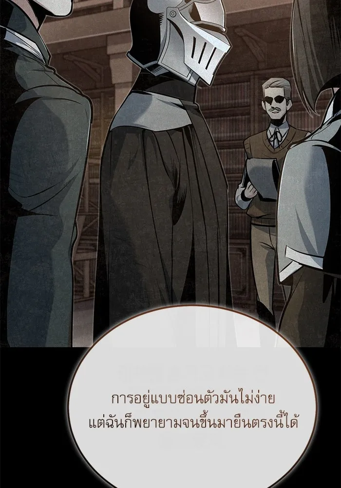 ศาสตราจารย์จำเป็นแห่งอะคาเดมี ตอนที่ 115 รูปที่ 92