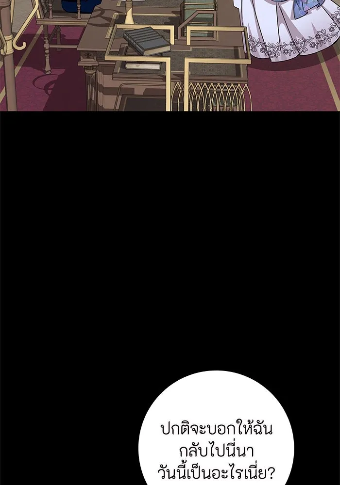ฉันกลายเป็นแม่พระเอกนิยายจอมเสเพล ตอนที่ 10 รูปที่ 118