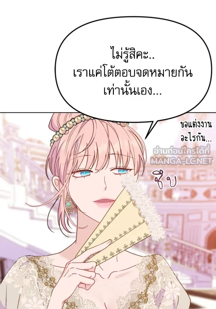 ไม่รักให้ตาย ตอนที่ 28 รูปที่ 6