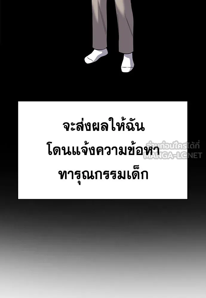 การศึกษาที่แท้จริง ตอนที่ 243 รูปที่ 90