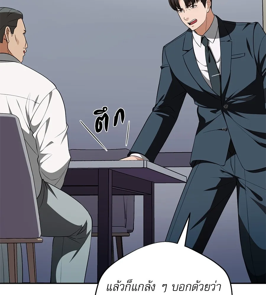 คอลเซ็นเตอร์เปลี่ยนชีวิต ตอนที่ 18 ข่มขู่ รูปที่ 182