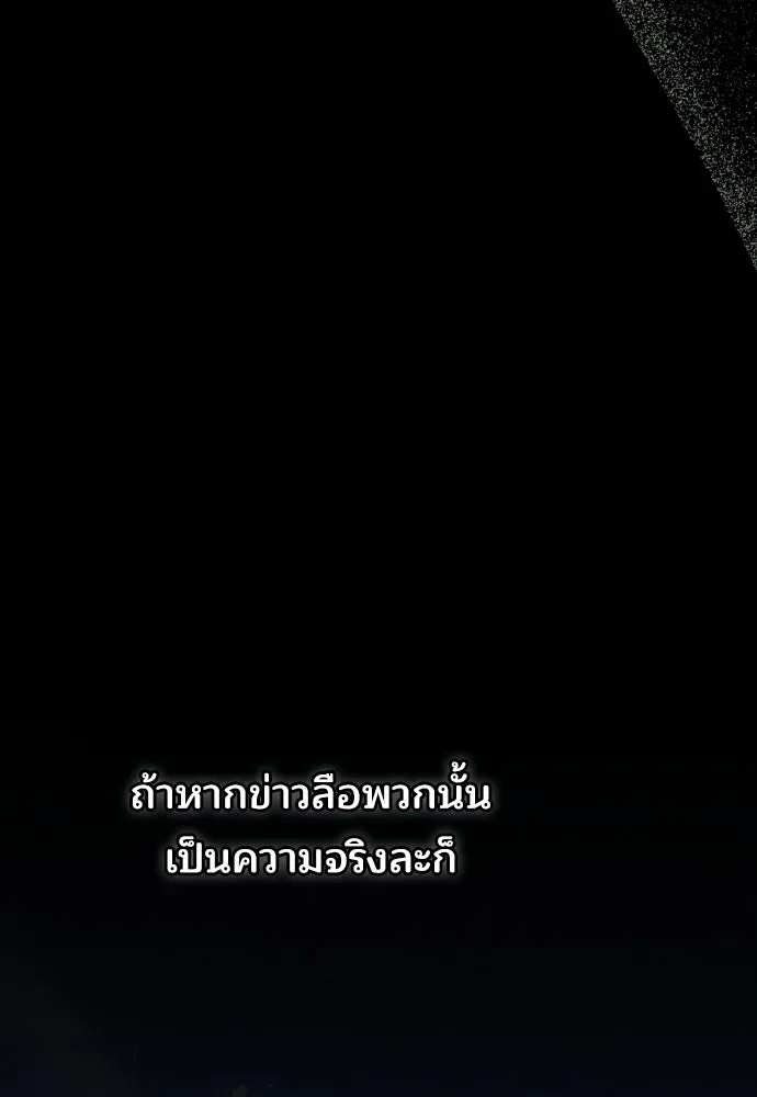 เหตุผลที่นางร้ายจับดาบ ตอนที่ 28 รูปที่ 130