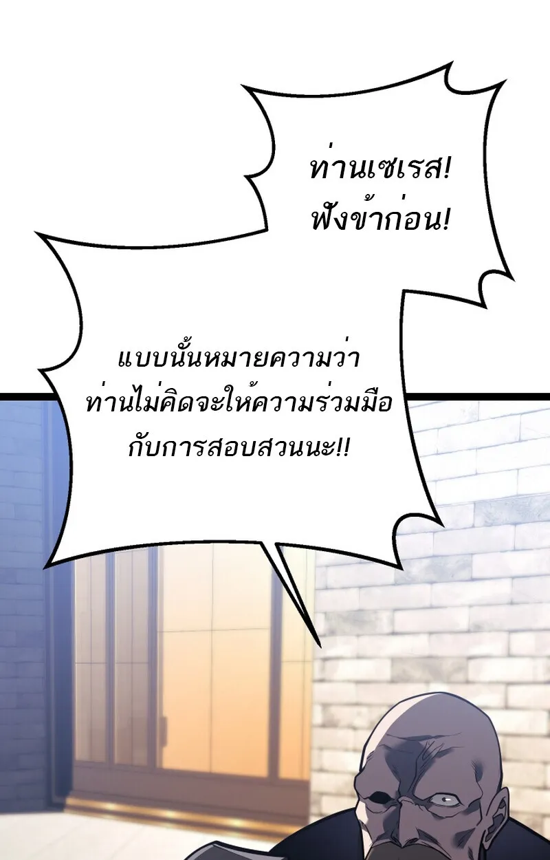 Regressing as the Reincarnated Bastard of the Sword Clan ตอนที่ ตอนที่ 50 รูปที่ 86