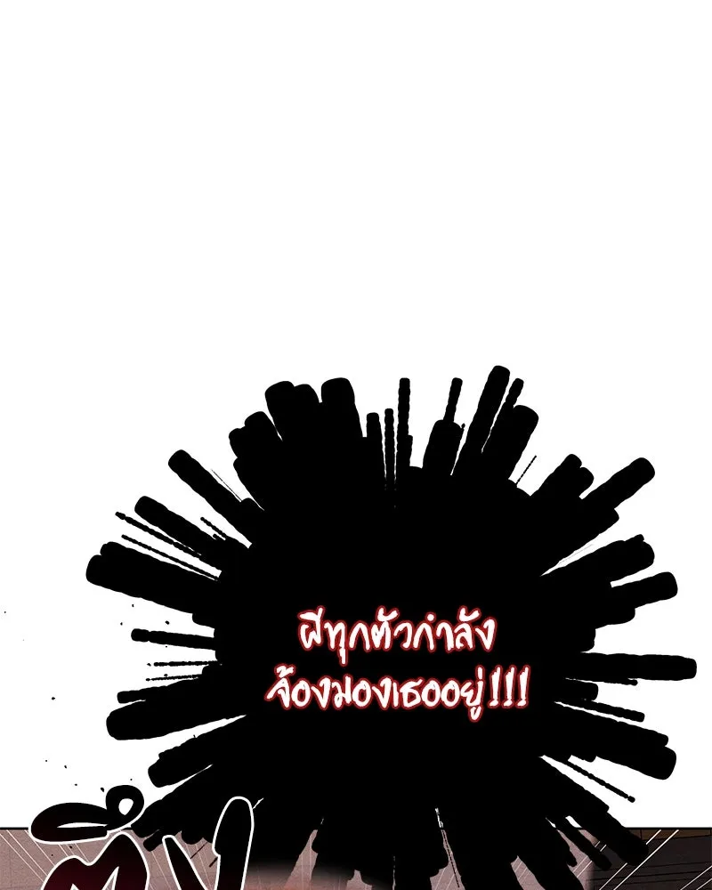 เป็นวัยรุ่นมันเหนื่อย ตอนที่ 50 รูปที่ 32