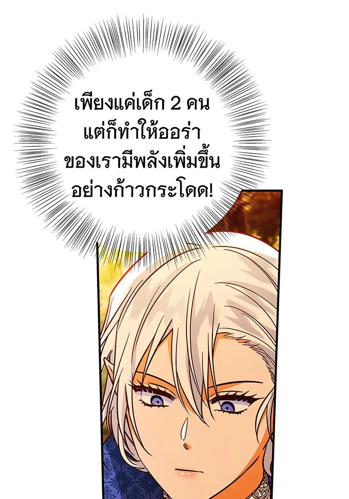 นางร้ายที่ไหนจะมีคุณธรรม ตอนที่ 30 รูปที่ 106