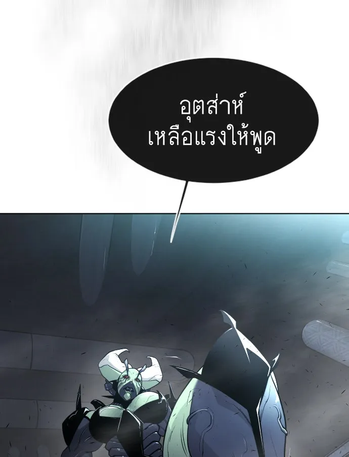 ยุคแห่งยอดมนุษย์ ตอนที่ 2 รูปที่ 26