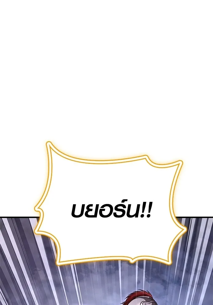 เอาชีวิตรอดในเกมฉบับคนเถื่อน ตอนที่ 136 หึหึหึ รูปที่ 167