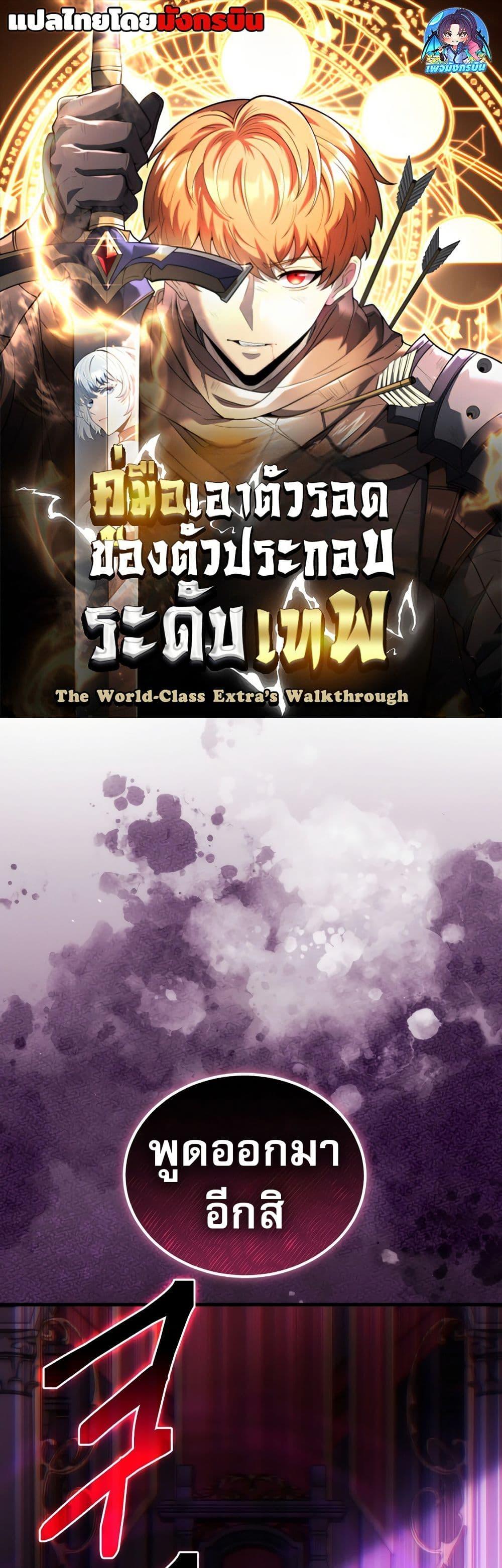 Manga-lc-com อ่านมังงะ อ่านการ์ตูน ออนไลน์ ฟรี The World-Class Extra’s Walkthrough ตอนที่ 1 2 3 4 5 6 7 8 9 10 11 12 13 14 ฟรี ไม่มีโฆษณา Manga-lc - อ่าน มังงะ อ่าน การ์ตูน ออนไลน์ อ่านมังงะ ฟรี