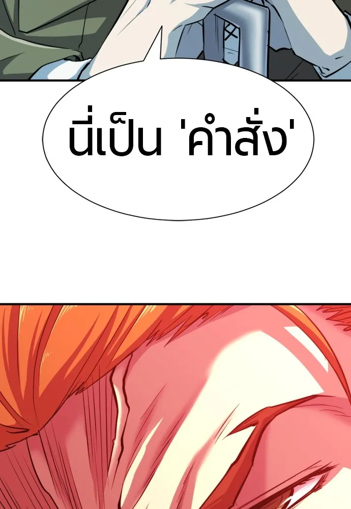 ยอดสถาปนิกผู้พิทักษ์อาณาจักร ตอนที่ 51 รูปที่ 68