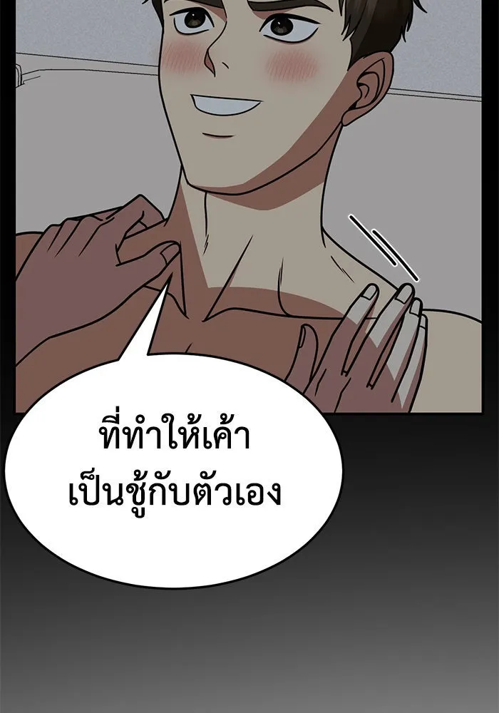 ช่วยเปลี่ยนฉันที ตอนที่ 249. ซีซัน 2 รูปที่ 53