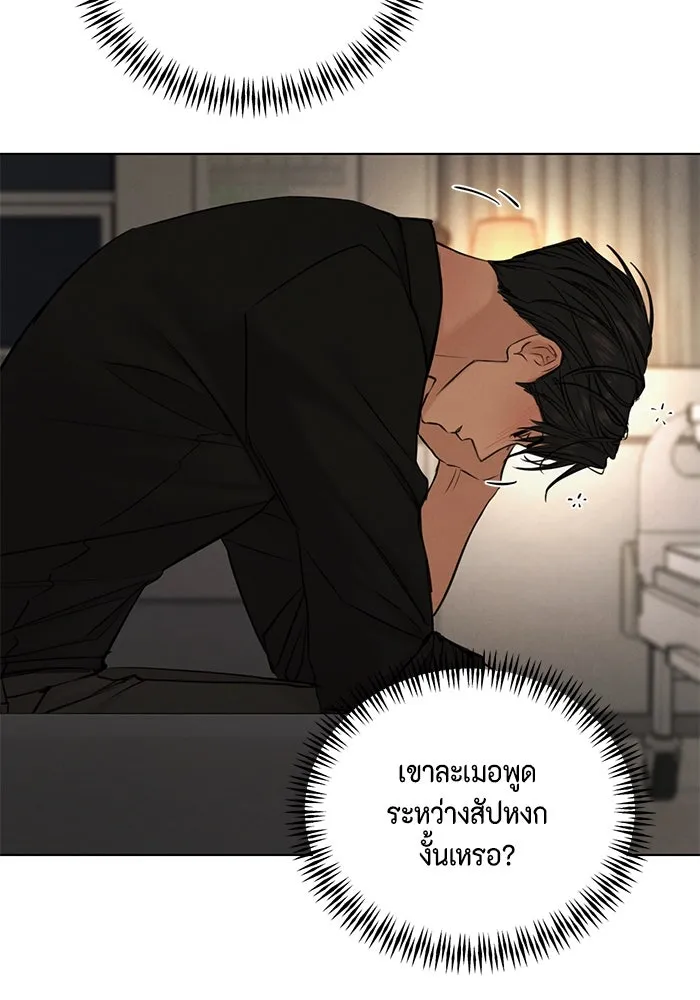 เพียงรุ่งอรุณ ตอนที่ บทส่งท้าย 1 รูปที่ 92