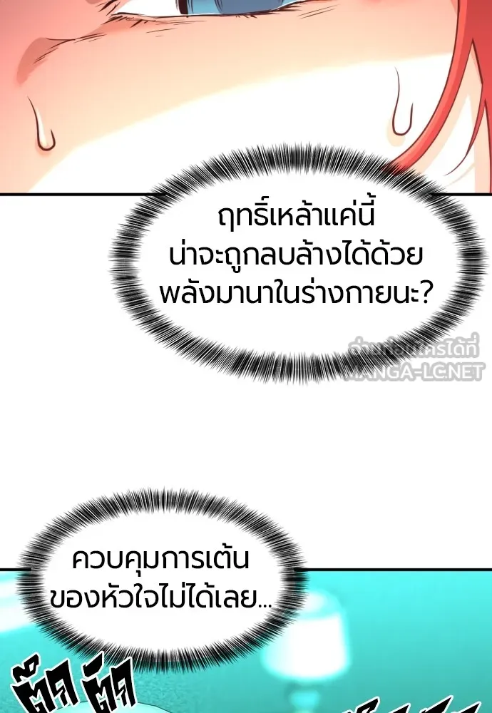 ยอดสถาปนิกผู้พิทักษ์อาณาจักร ตอนที่ 43 รูปที่ 15