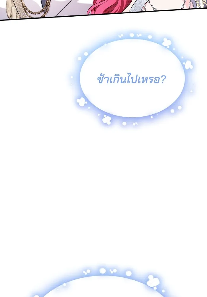 ทำแบบนี้ไม่ได้เพคะ องค์ชาย ตอนที่ 56 รูปที่ 59