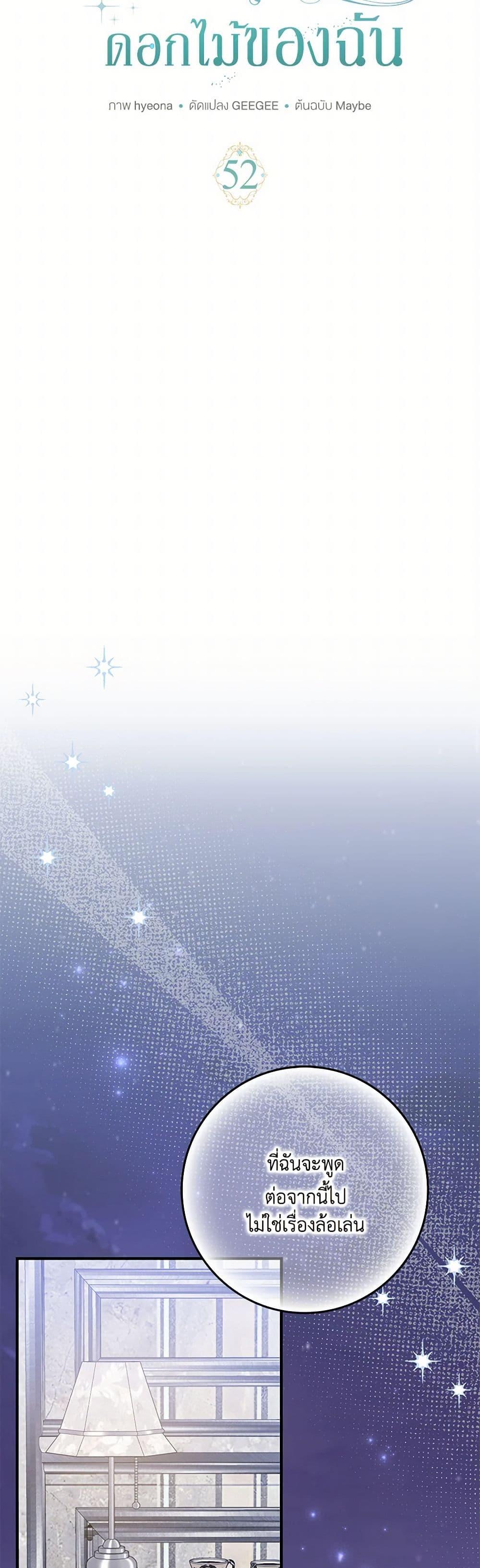 Manga-lc-com อ่านมังงะ อ่านการ์ตูน ออนไลน์ ฟรี My Dark Fiancé Is Interfering With My Flowery Path ตอนที่ 1 2 3 4 5 6 7 8 9 10 11 12 13 14 ฟรี ไม่มีโฆษณา Manga-lc - อ่าน มังงะ อ่าน การ์ตูน ออนไลน์ อ่านมังงะ ฟรี