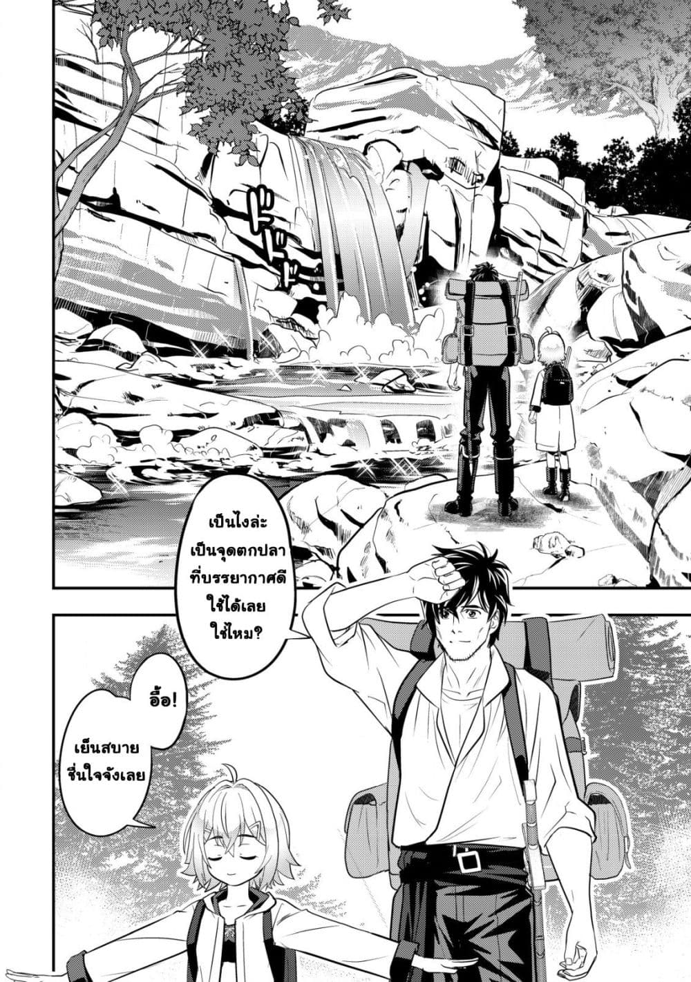 Manga-lc-com อ่านมังงะ อ่านการ์ตูน ออนไลน์ ฟรี Ikusei Jouzu na Boukensha, Youjo wo Hiroi, Second Life wo Ik ตอนที่ 1 2 3 4 5 6 7 8 9 10 11 12 13 14 ฟรี ไม่มีโฆษณา Manga-lc - อ่าน มังงะ อ่าน การ์ตูน ออนไลน์ อ่านมังงะ ฟรี