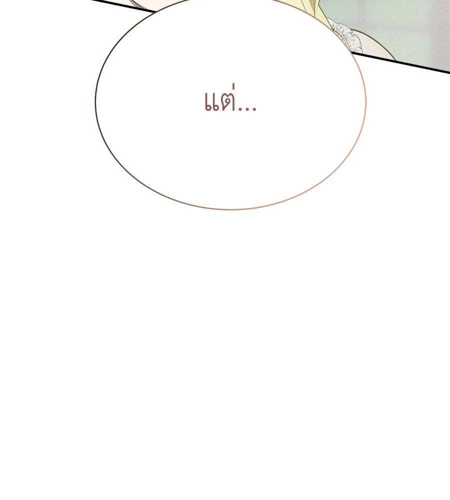 สัญญารักฉบับสุดท้าย ตอนที่ 31 รูปที่ 140