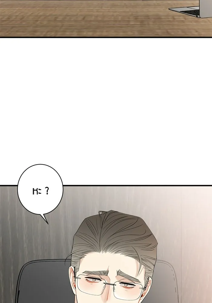 Good Gosh Daddy ตอนที่ 31 คนผิด รูปที่ 55