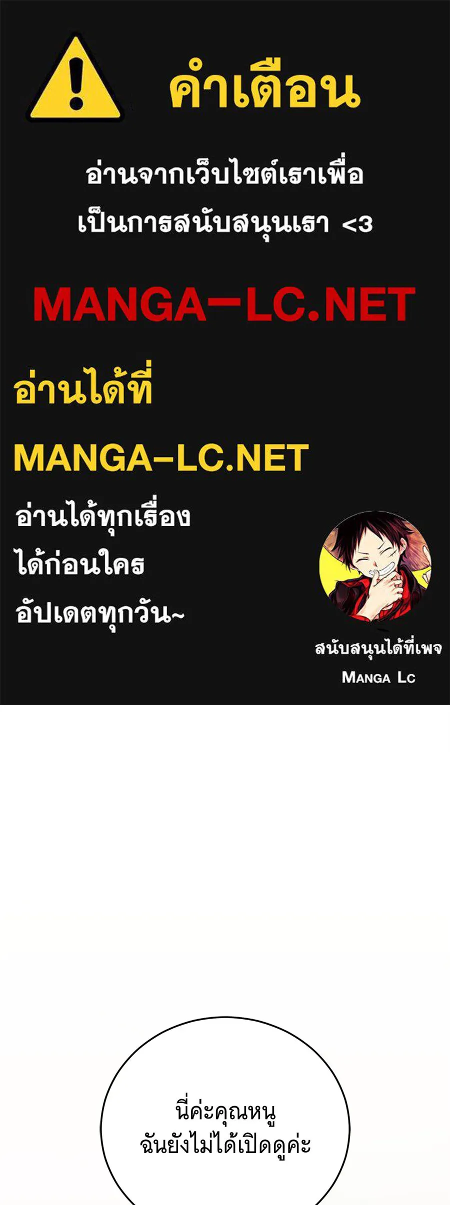 แกล้งตายให้หายแค้น ตอนที่ 40 (จบซีซัน 1) รูปที่ 1