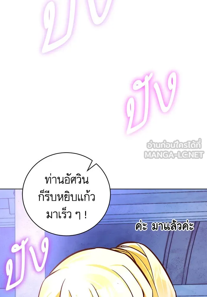 บุตรีดยุกขอไม่แต่งงานbrกับหนุ่มในฝัน ตอนที่ 53 รูปที่ 117