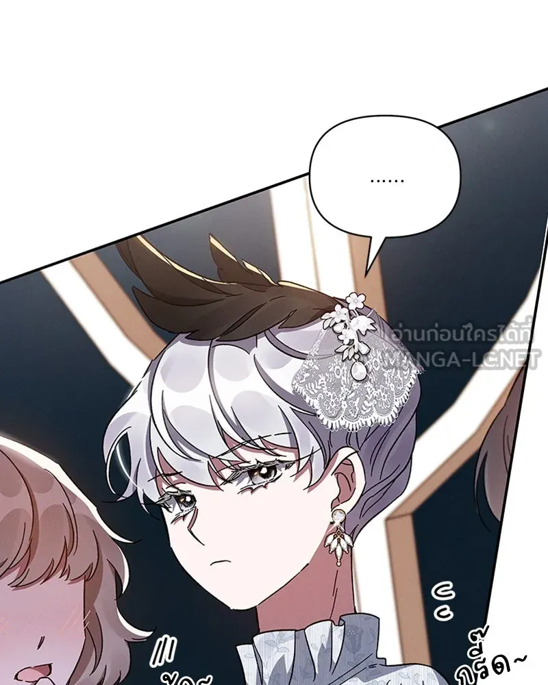 โอ้ ศัตรูที่รัก ตอนที่ 26 รูปที่ 12