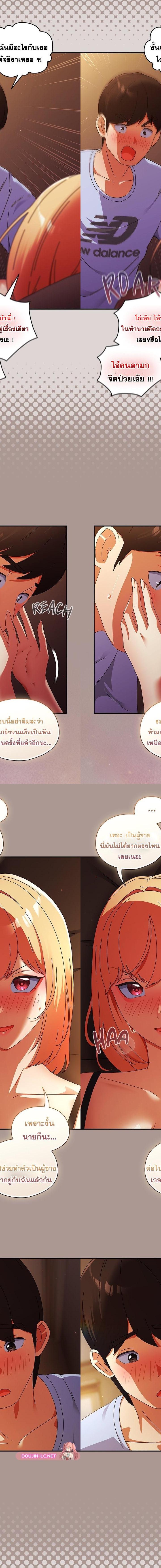 Take a Photo of Me ตอนที่ 38 16