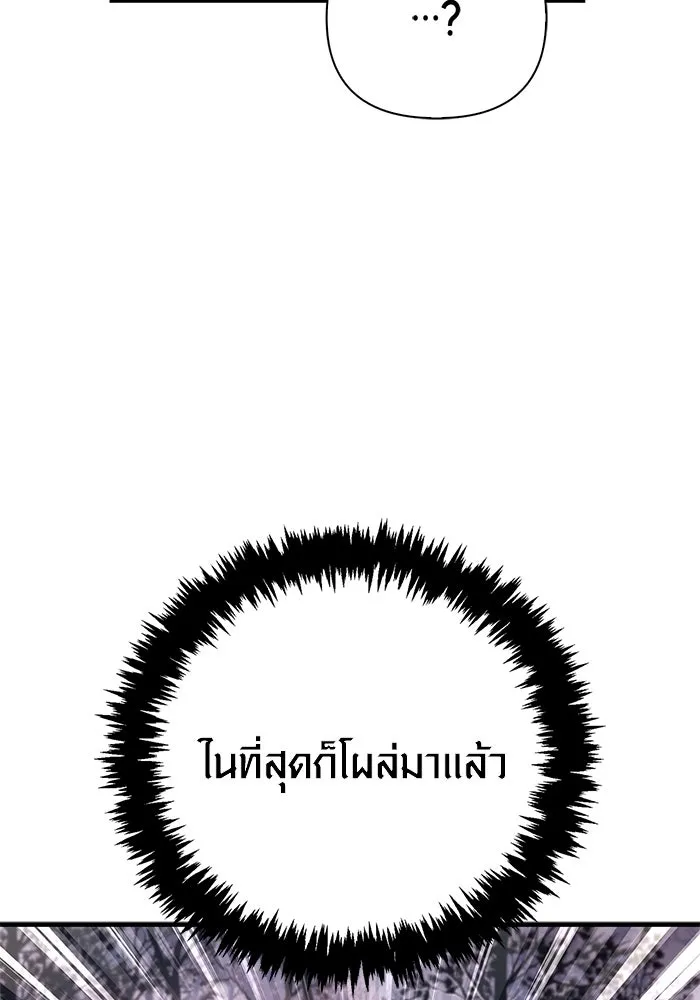 เอาชีวิตรอดในเกมฉบับคนเถื่อน ตอนที่ 114 เบิร์นนิง รูปที่ 130