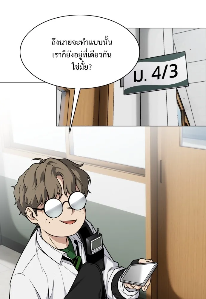 JAKDU ตอนที่ 22 รูปที่ 7