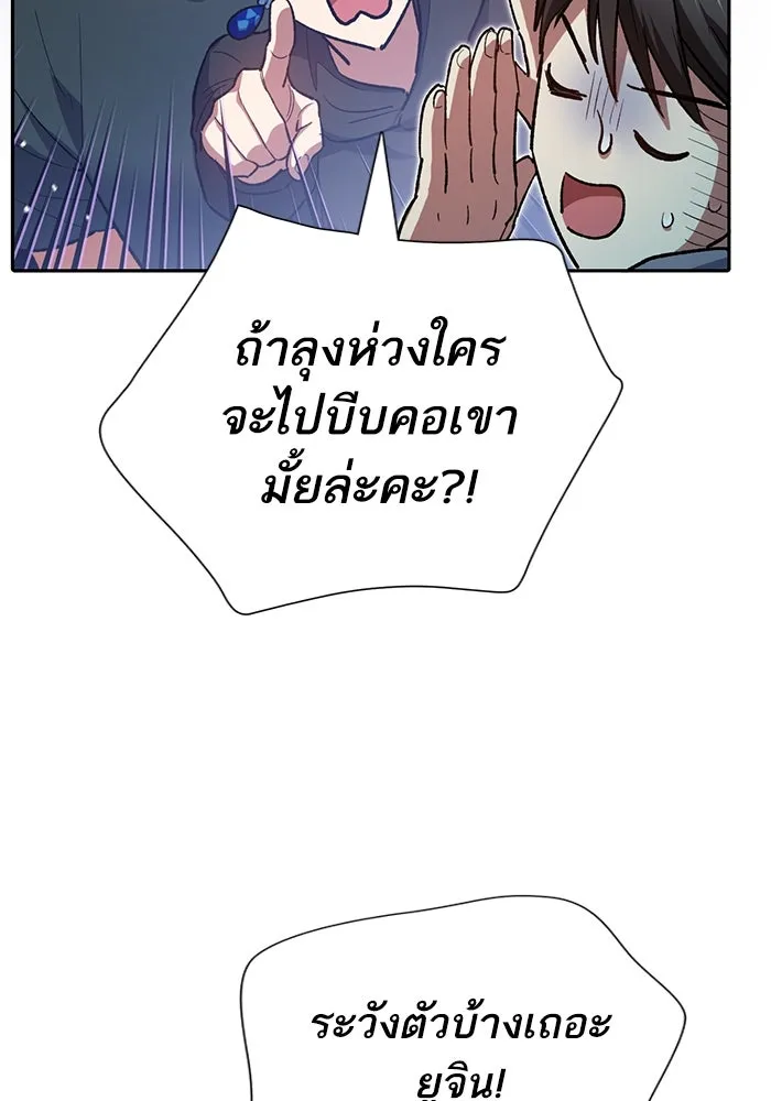 My S-Class Hunters ตอนที่ 70 ความโหดเหี้ยมของข้าราชการ! รูปที่ 115