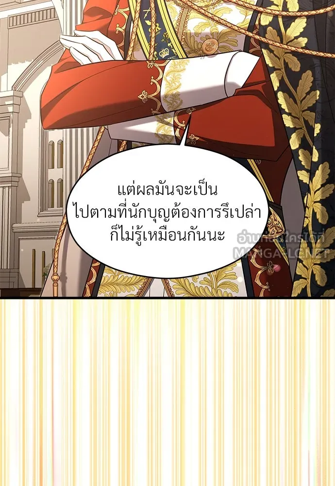 จักรพรรดิคลั่งรักที่เด็กกว่าฉันพันปี ตอนที่ 43 รูปที่ 114