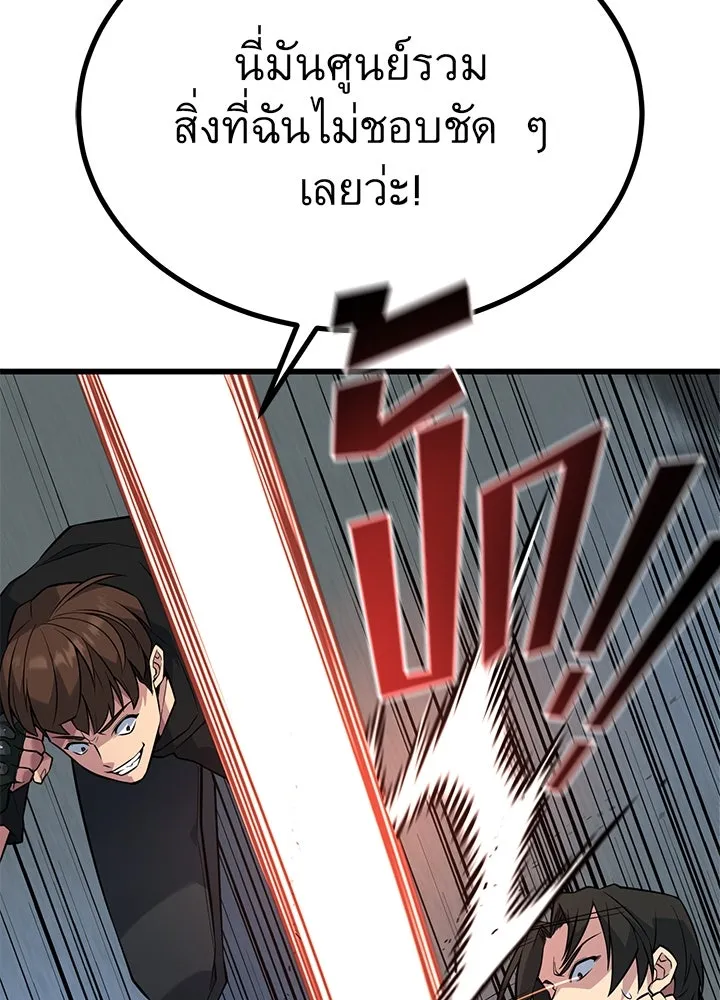 ราชาลานประลอง ตอนที่ 24 รูปที่ 169