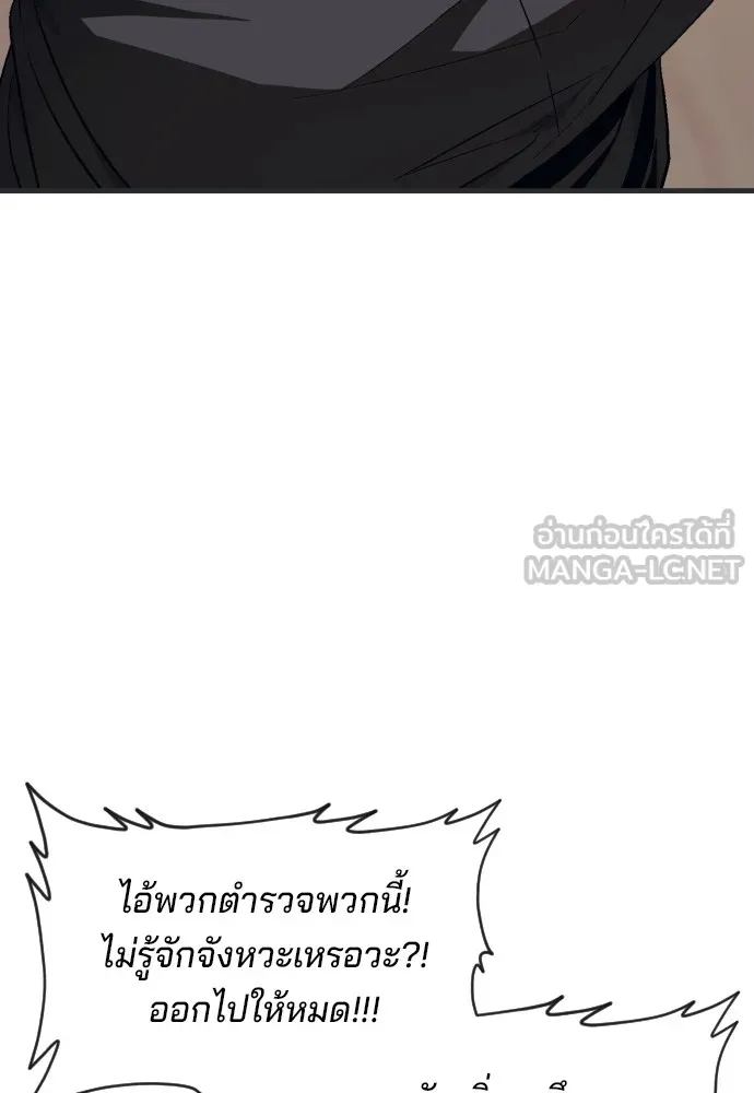 สนิมเชือดเลือดสาด ตอนที่ 14 รูปที่ 147