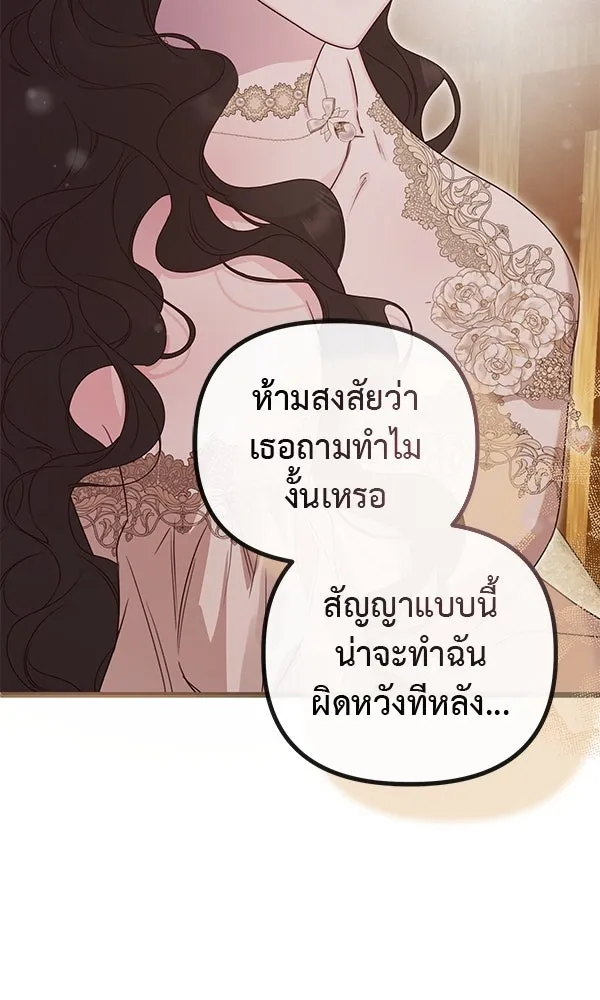 ชีวิตนี้เพื่อเธอ ตอนที่ 55 (จบซีซัน 1) รูปที่ 106