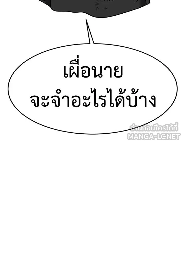 ช่วยเปลี่ยนฉันที ตอนที่ 138. ฮานายอง 11 รูปที่ 99