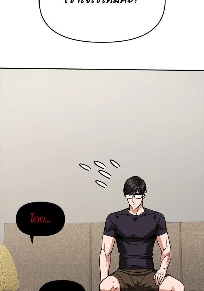 โชคชะตานำพารัก ตอนที่ 111 คนพวกนั้น รูปที่ 10