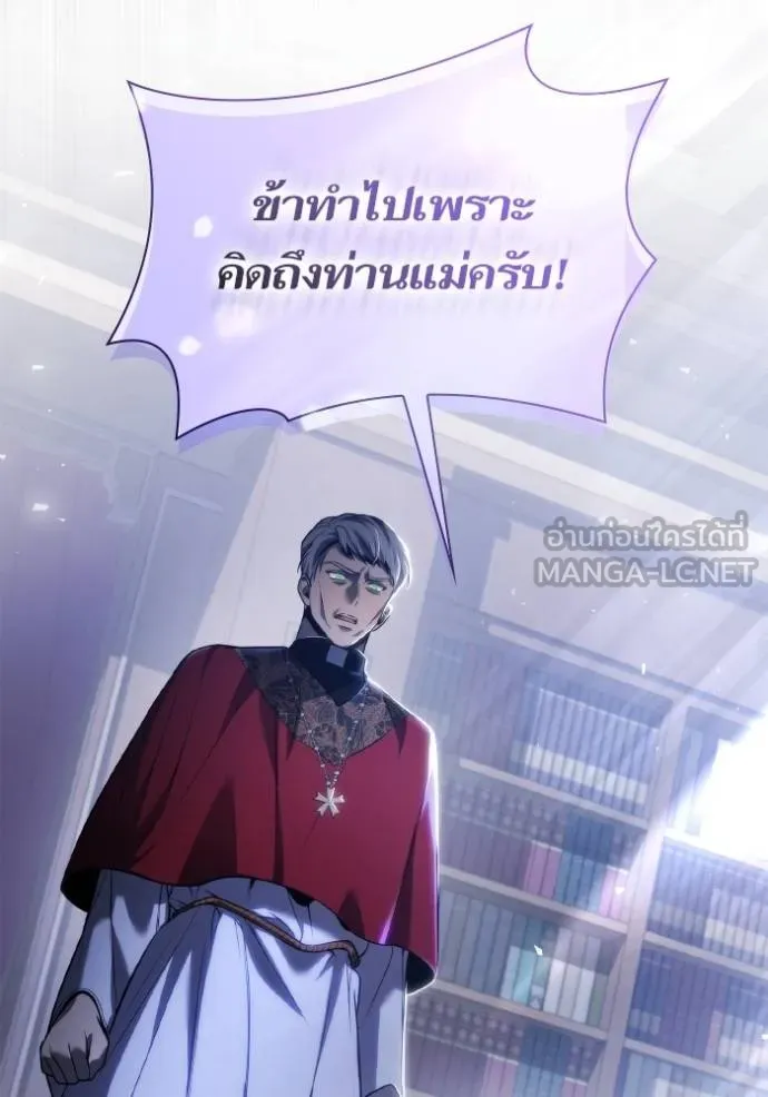 ชาตินี้น้องขอเป็น ตอนที่ 148 รูปที่ 70