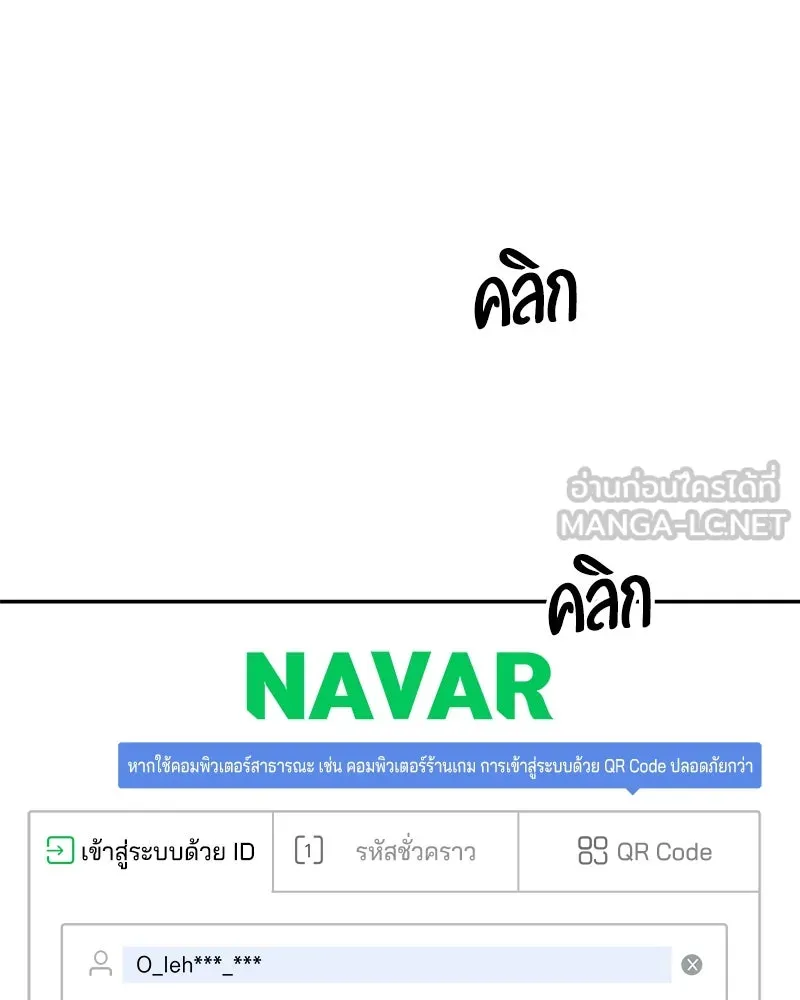 Pyramid Game เกมพีระมิด ตอนที่ 86 รูปที่ 36