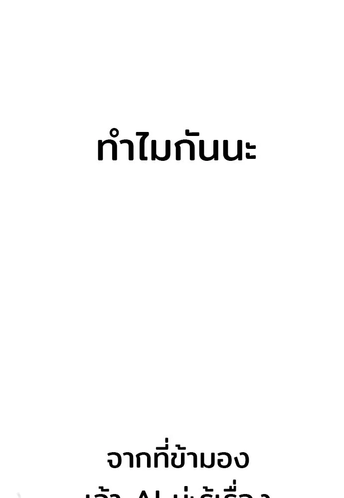 เส้นทางสู่เทพมาร ตอนที่ 91 รูปที่ 151