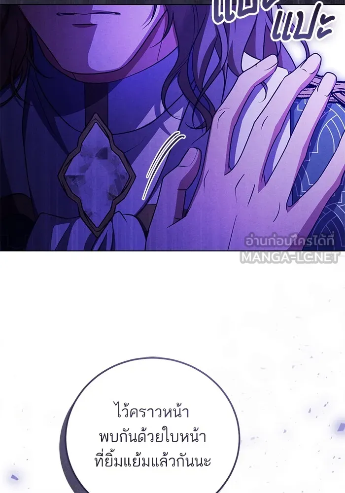 ทางหลุดพ้นของนักบุญลวง ตอนที่ 53 รูปที่ 15