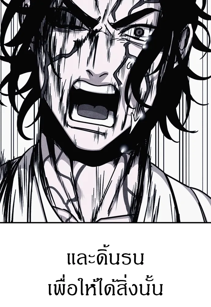 Zombie X Slasher ตอนที่ 49 รูปที่ 166