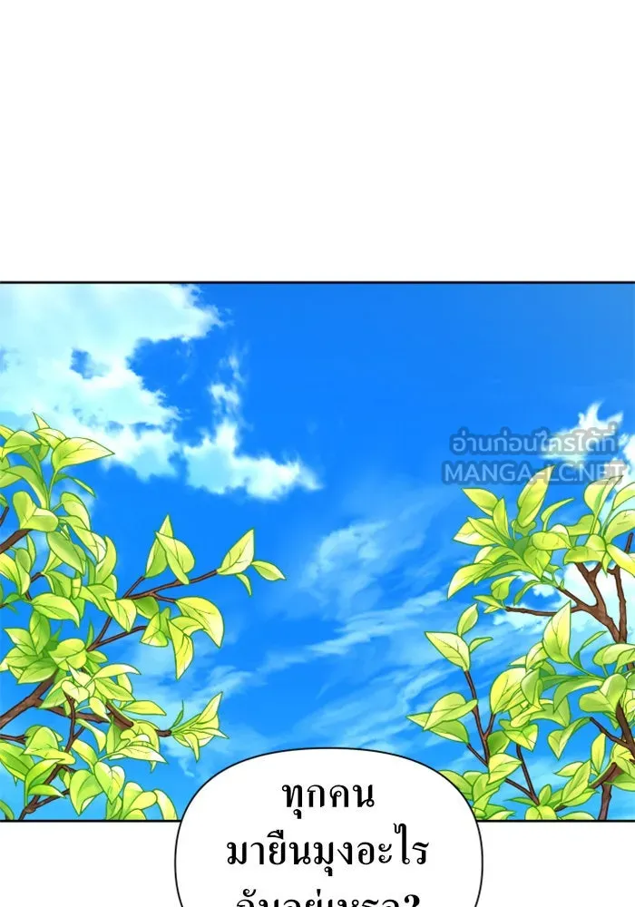 ชิงชีวิตพลิกลิขิตชะตา ตอนที่ 72. เรื่องต่างๆ ในโลกมักไม่เป็นดั รูปที่ 153