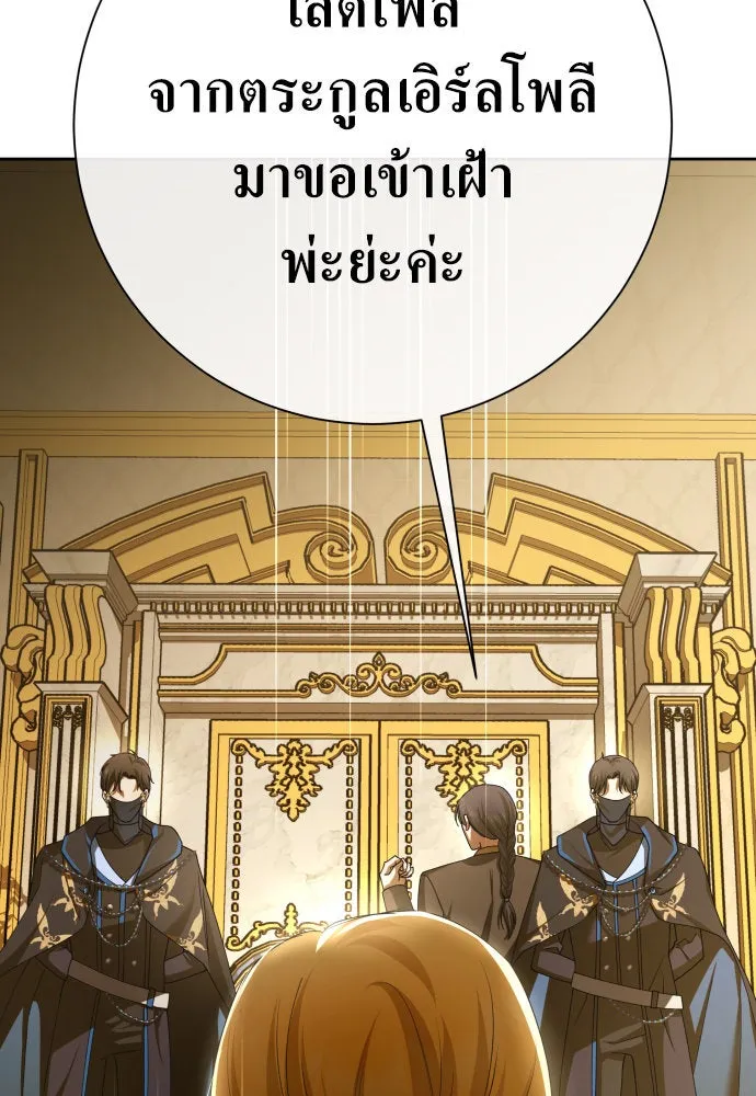 ชิงชีวิตพลิกลิขิตชะตา ตอนที่ 177. หากเทพเจ้าทรงรักลูกจริง(3) รูปที่ 145