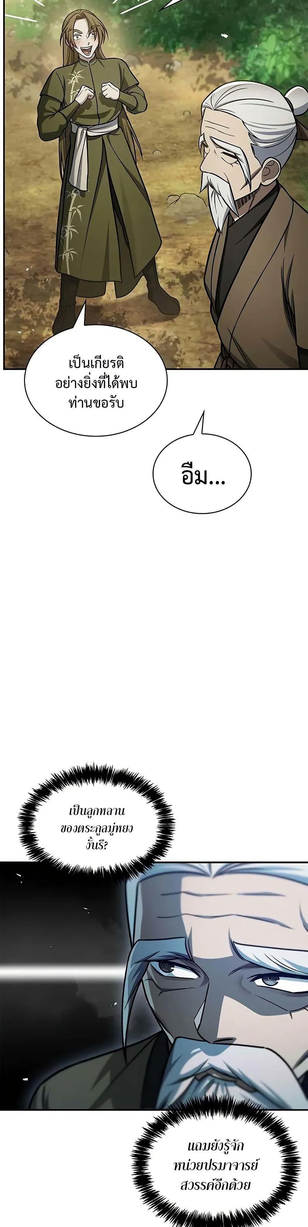 Manga-lc-com อ่านมังงะ อ่านการ์ตูน ออนไลน์ ฟรี Heavenly Grand Archive’s Young Master ตอนที่ 1 2 3 4 5 6 7 8 9 10 11 12 13 14 ฟรี ไม่มีโฆษณา Manga-lc - อ่าน มังงะ อ่าน การ์ตูน ออนไลน์ อ่านมังงะ ฟรี