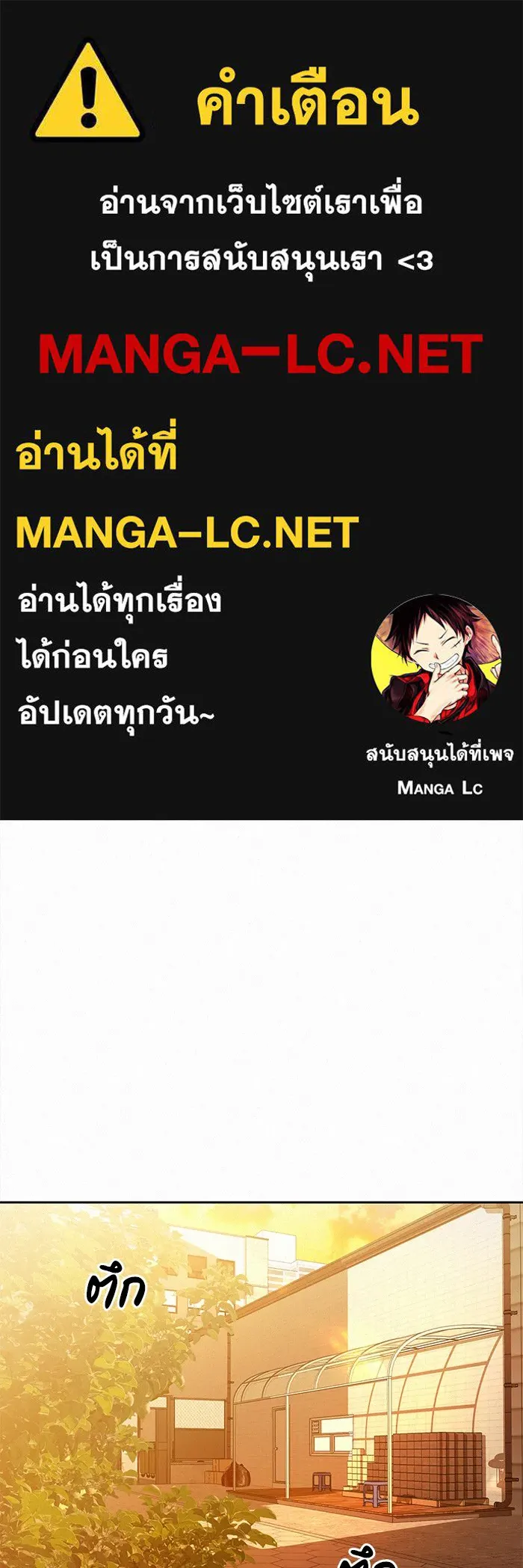 ปฏิบัติการรักวุ่นหัวใจ ตอนที่ 73 รูปที่ 1