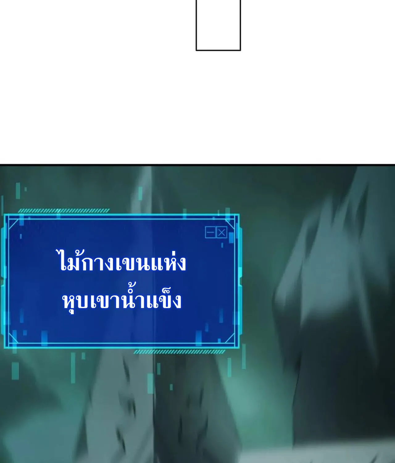 Unparalleled in the Online Gaming World ยอดคน ณ โลกออนไลน_ ตอนที่ ตอนที่ 32 รูปที่ 83