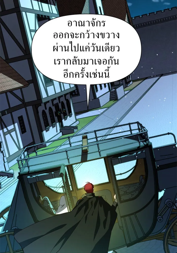 ชิงชีวิตพลิกลิขิตชะตา ตอนที่ 37. ฟ้าใกล้สาง รูปที่ 7