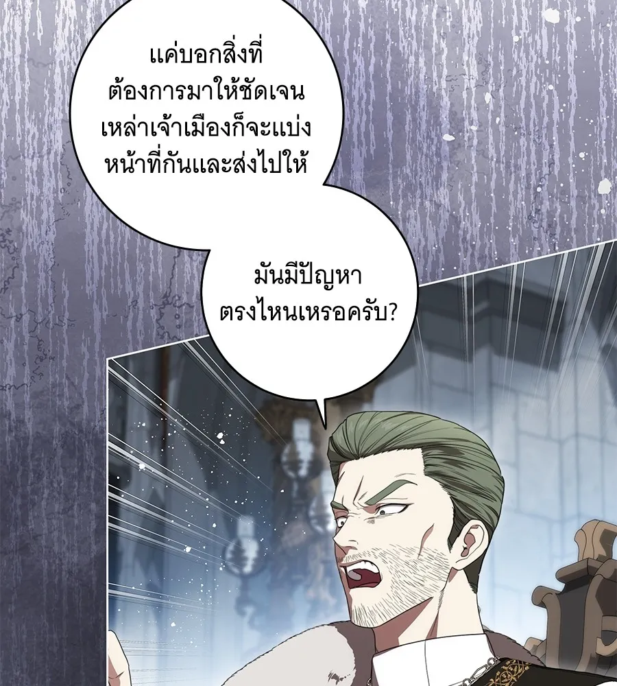 ทุกอย่างที่เสียไป ฉันขอทวงคืน ตอนที่ 70 รูปที่ 73