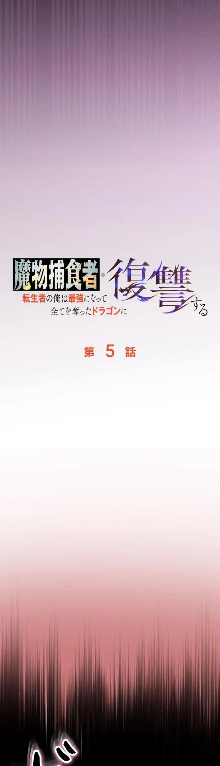 Dungeon Gourmet อ_ศว_นเป_บพ_สดาร เปล_ยนม_งกรให_เป_นเมน_เด_ด ตอนที่ ตอนที่ 5 รูปที่ 32