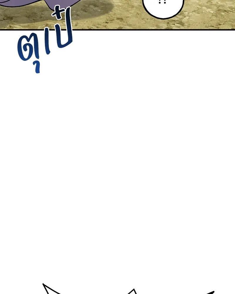 ปลูกผักพิชิตหอคอย ตอนที่ 12 รูปที่ 32